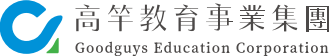 高竿教育事業集團